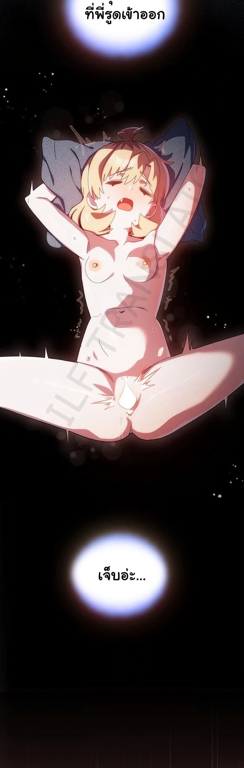 Like No Other ตอนที่ 32 38