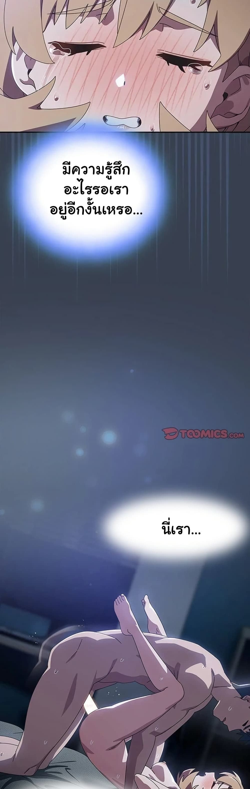 Like No Other ตอนที่ 32 40