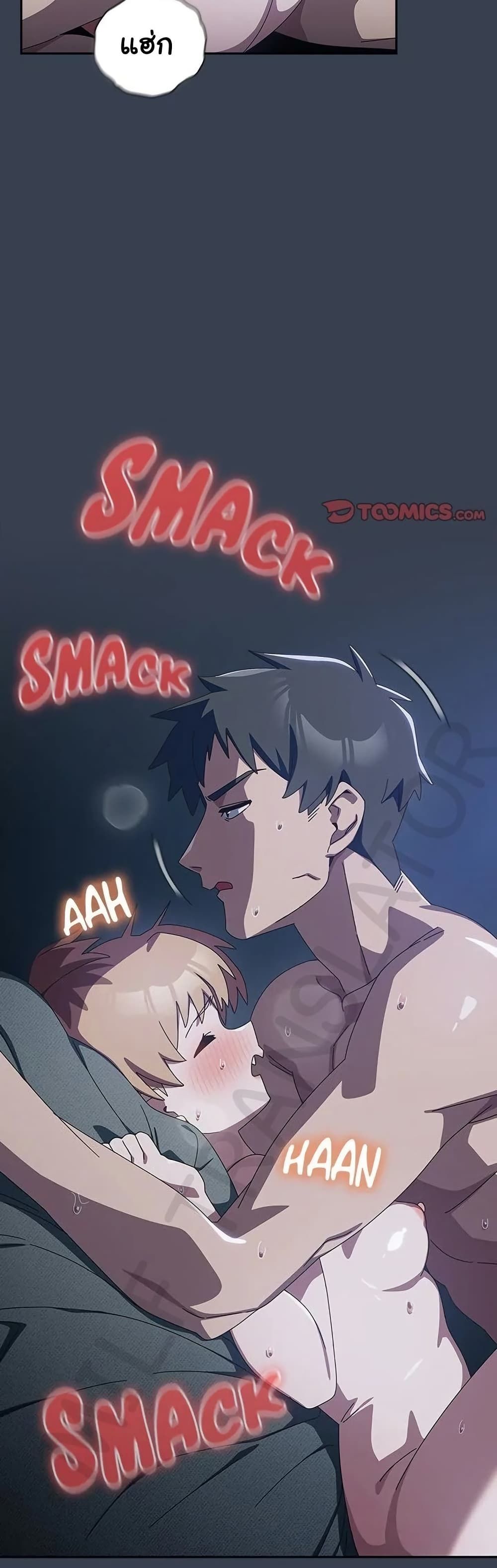 Like No Other ตอนที่ 32 43