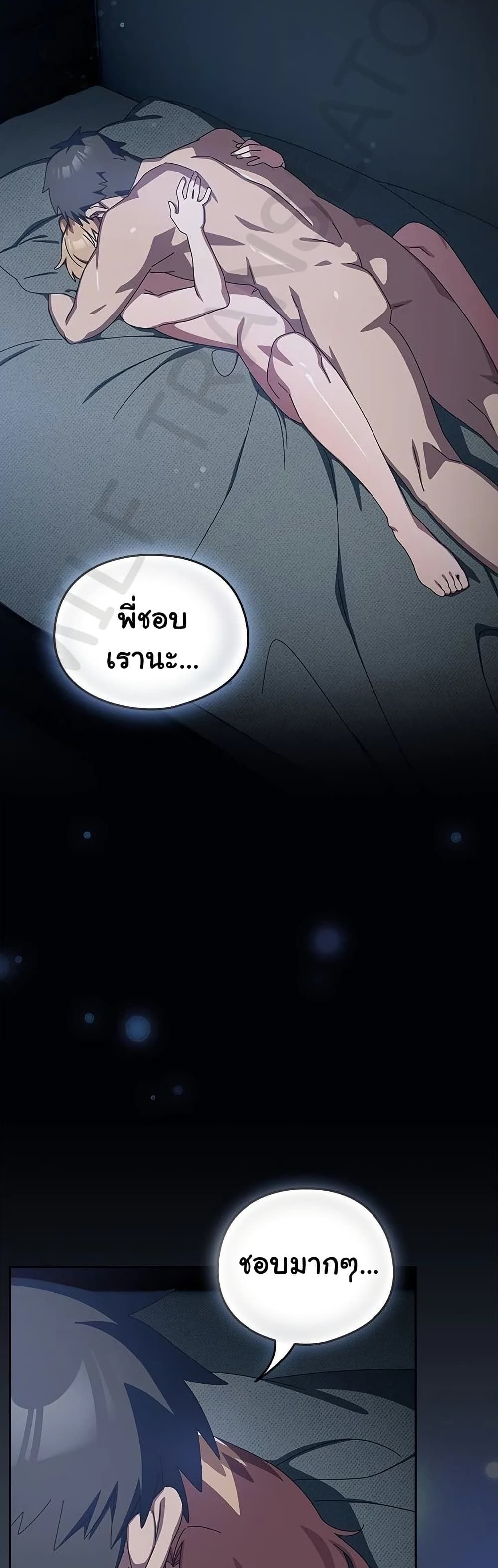 Like No Other ตอนที่ 32 47