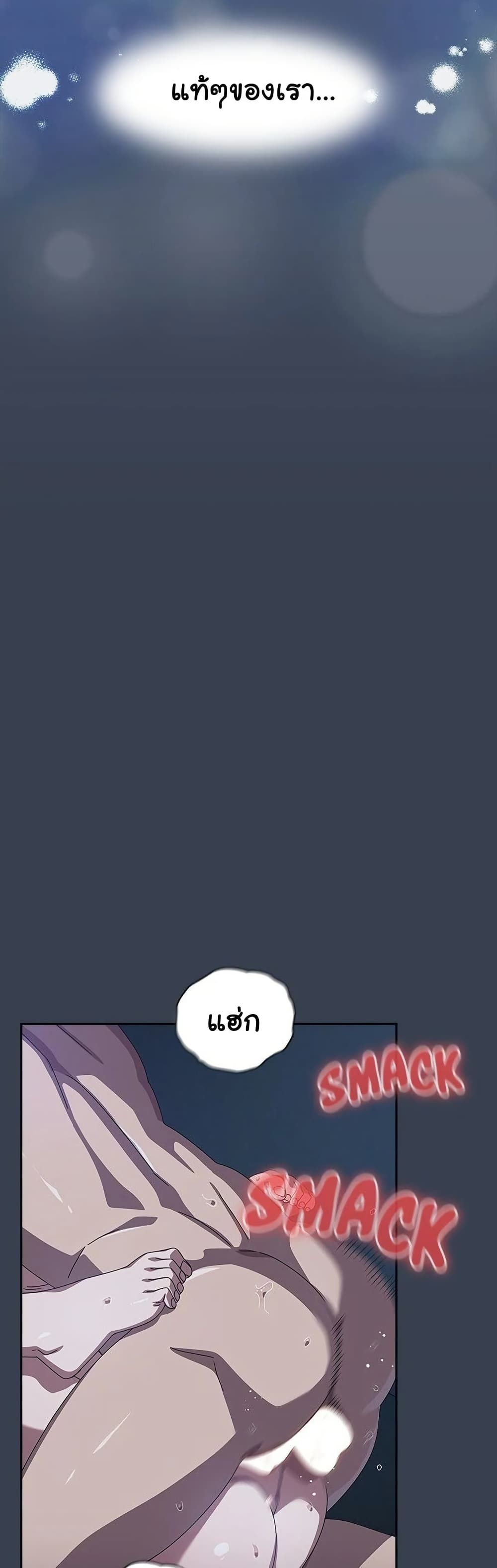 Like No Other ตอนที่ 32 42