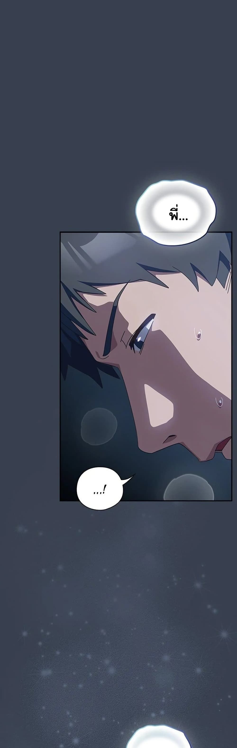 Like No Other ตอนที่ 32 44