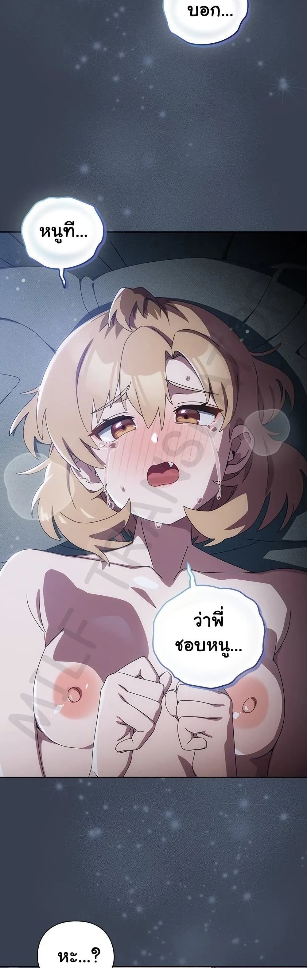 Like No Other ตอนที่ 32 45