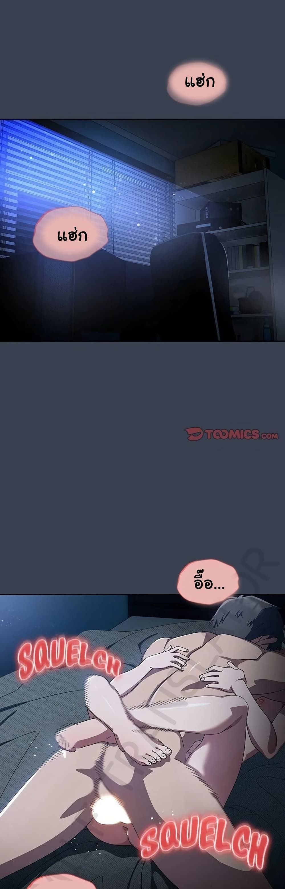 Like No Other ตอนที่ 33 4