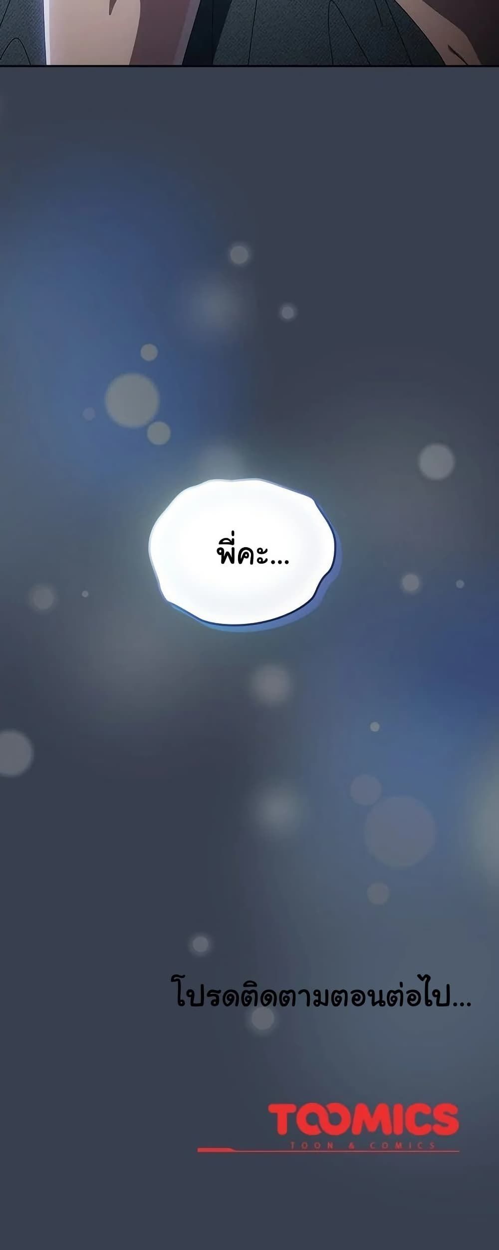 Like No Other ตอนที่ 32 50