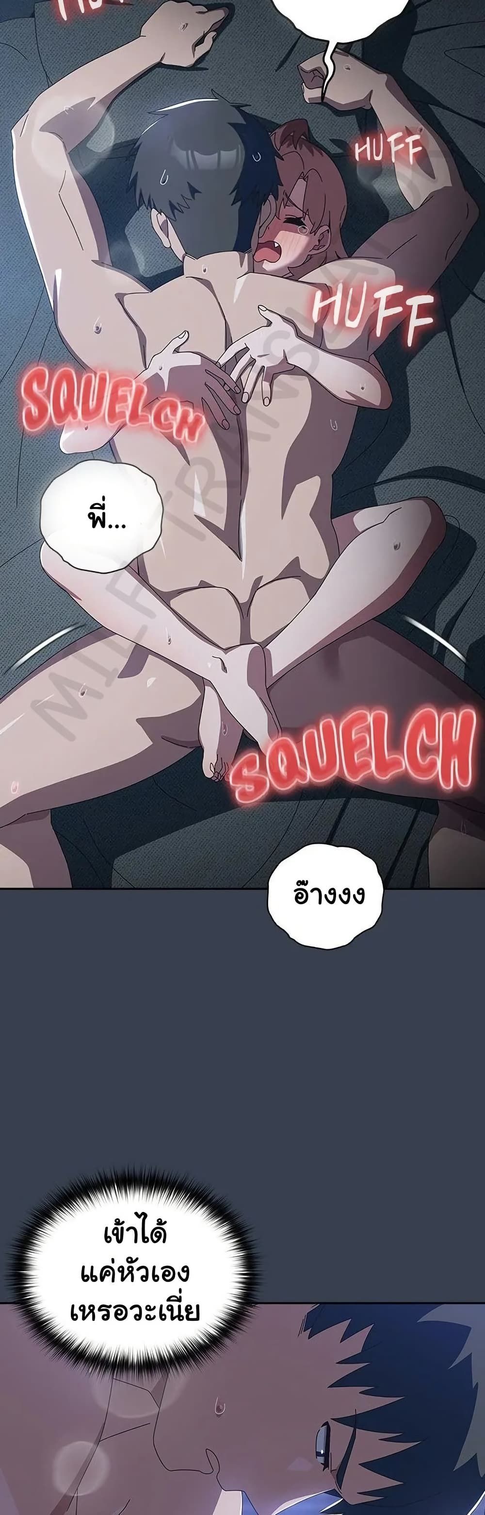 Like No Other ตอนที่ 33 6