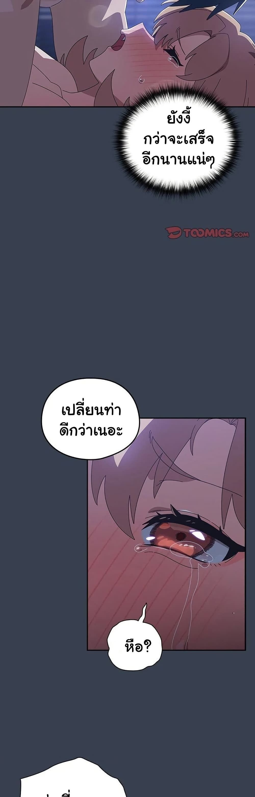 Like No Other ตอนที่ 33 7