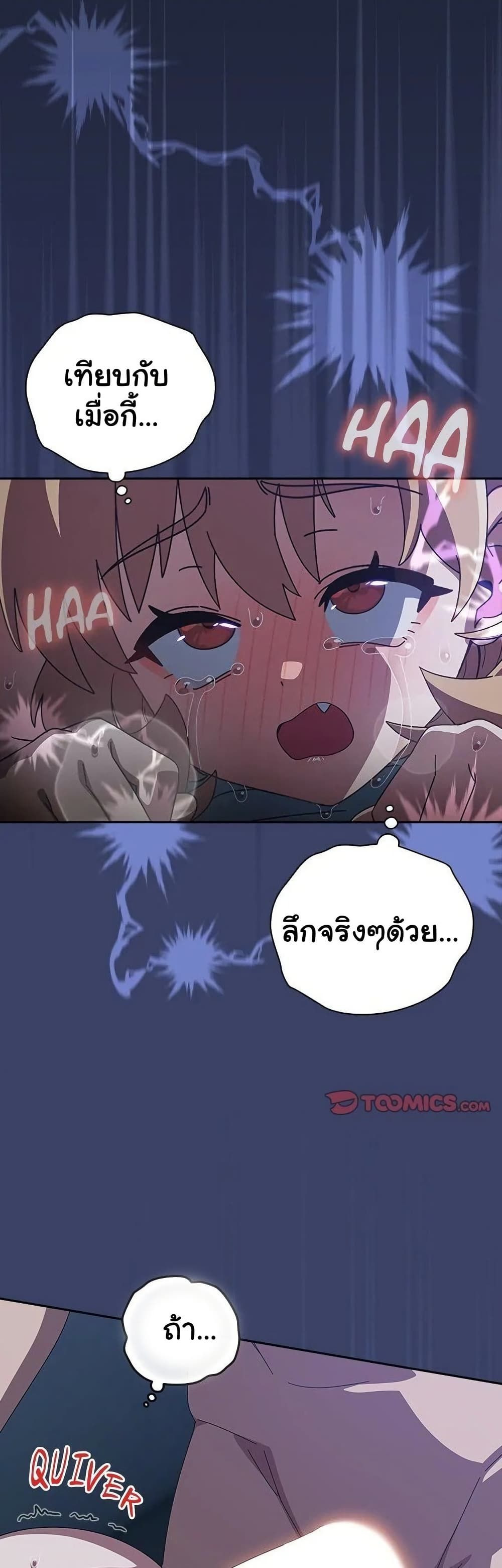 Like No Other ตอนที่ 33 15