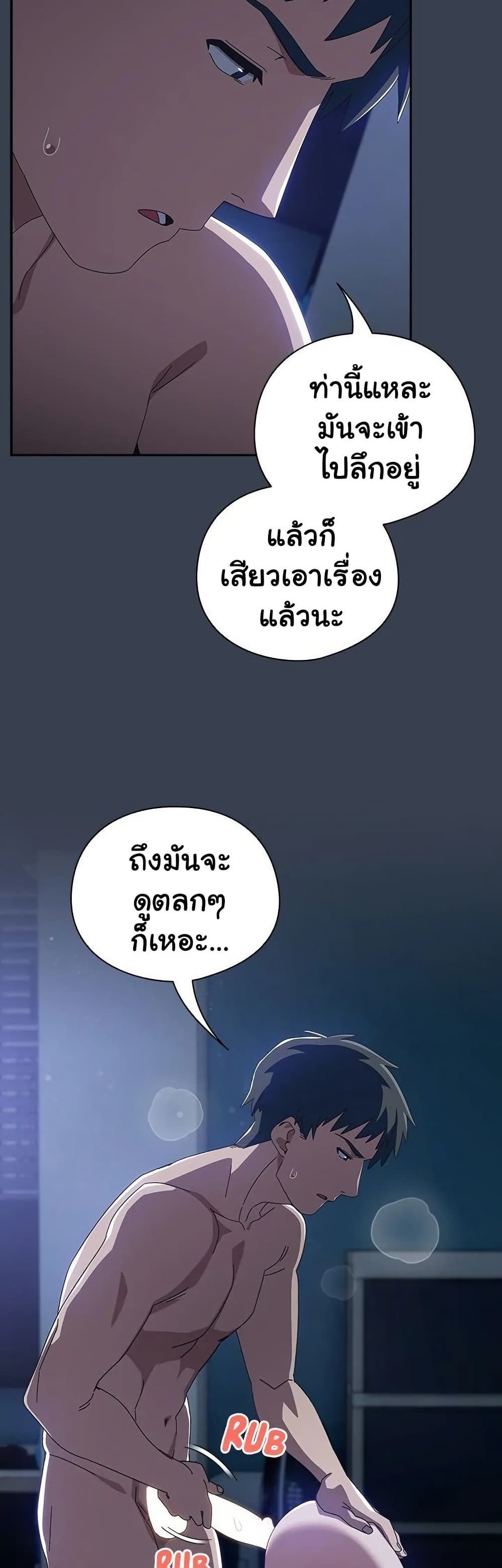 Like No Other ตอนที่ 33 11