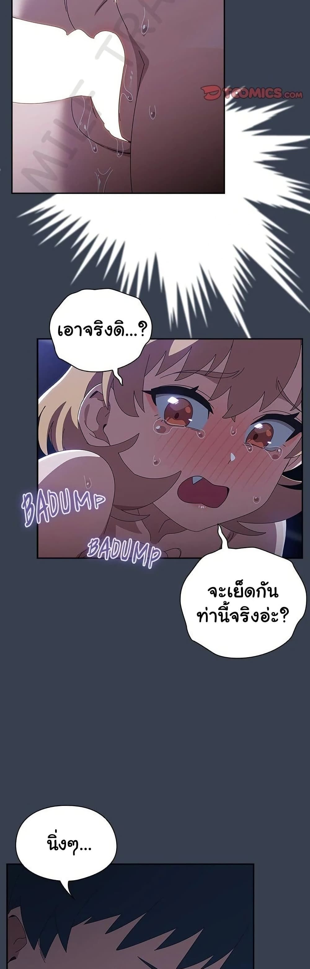 Like No Other ตอนที่ 33 10