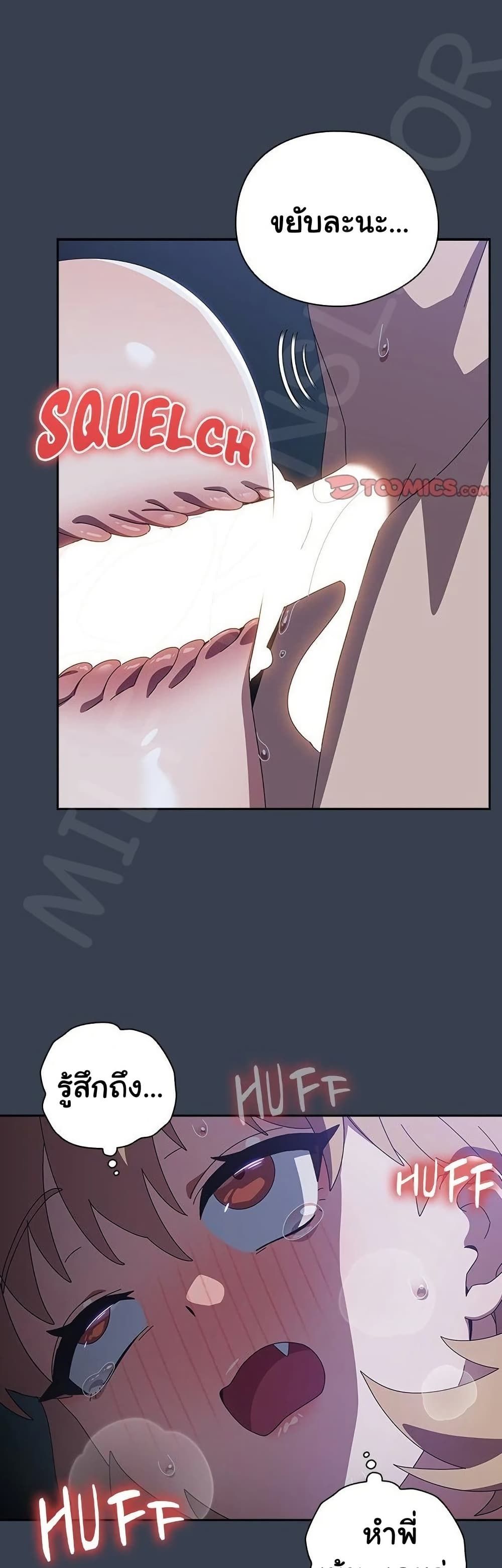 Like No Other ตอนที่ 33 21