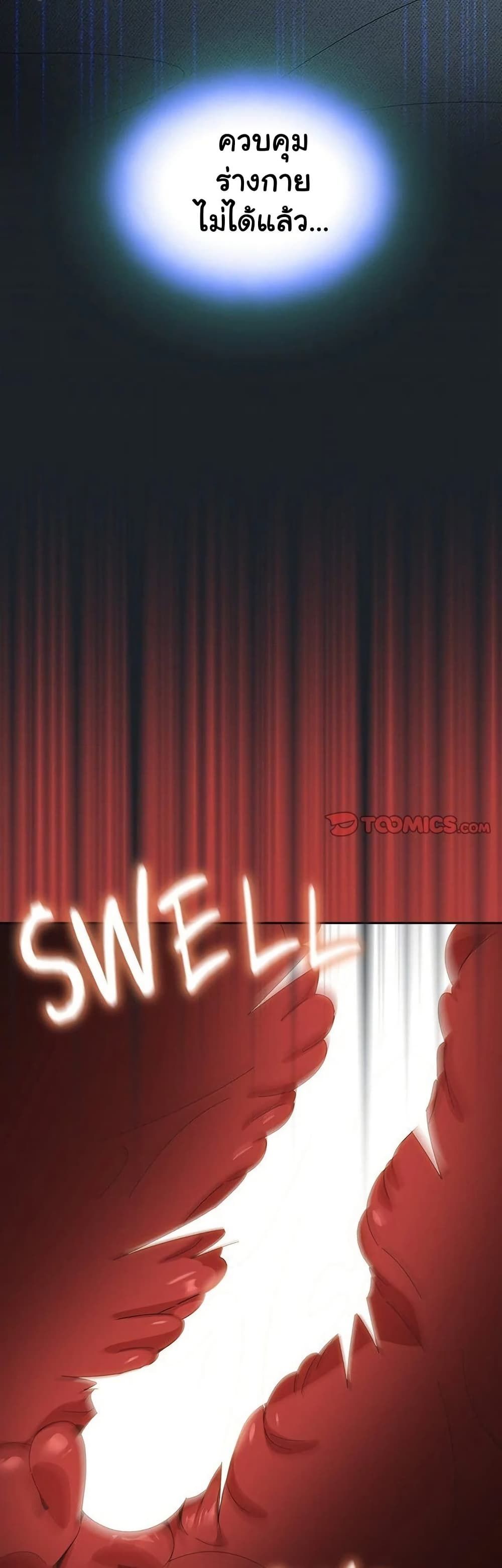 Like No Other ตอนที่ 33 32