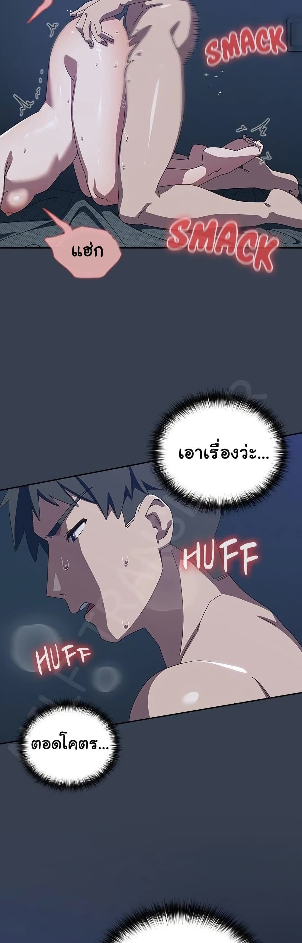 Like No Other ตอนที่ 33 27