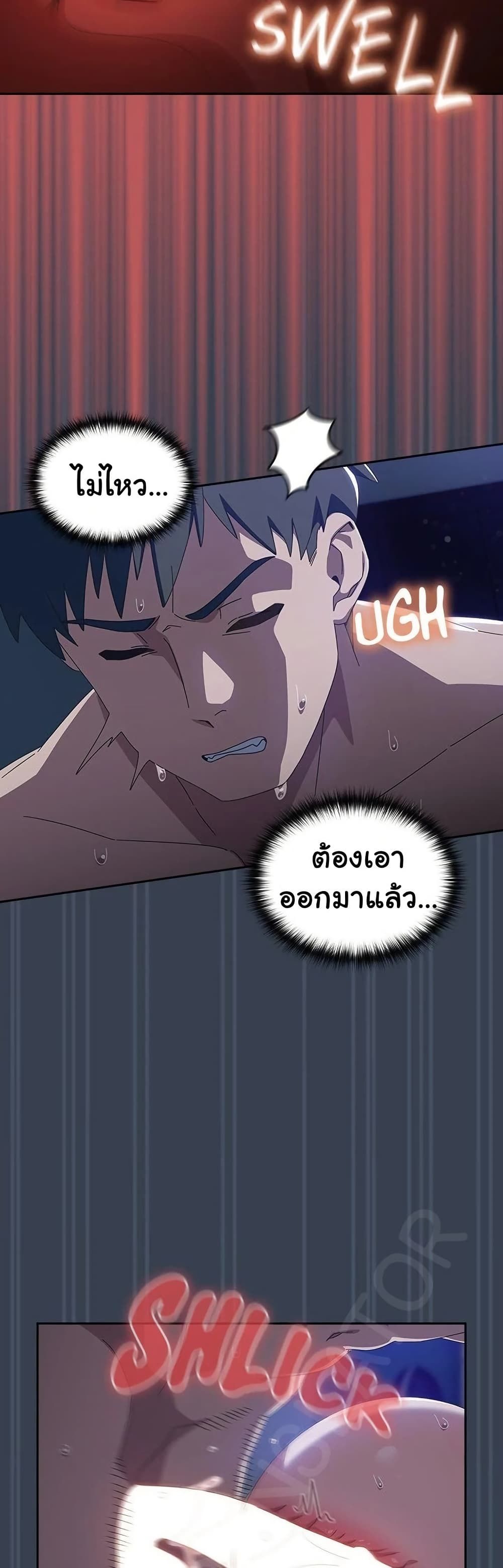 Like No Other ตอนที่ 33 33