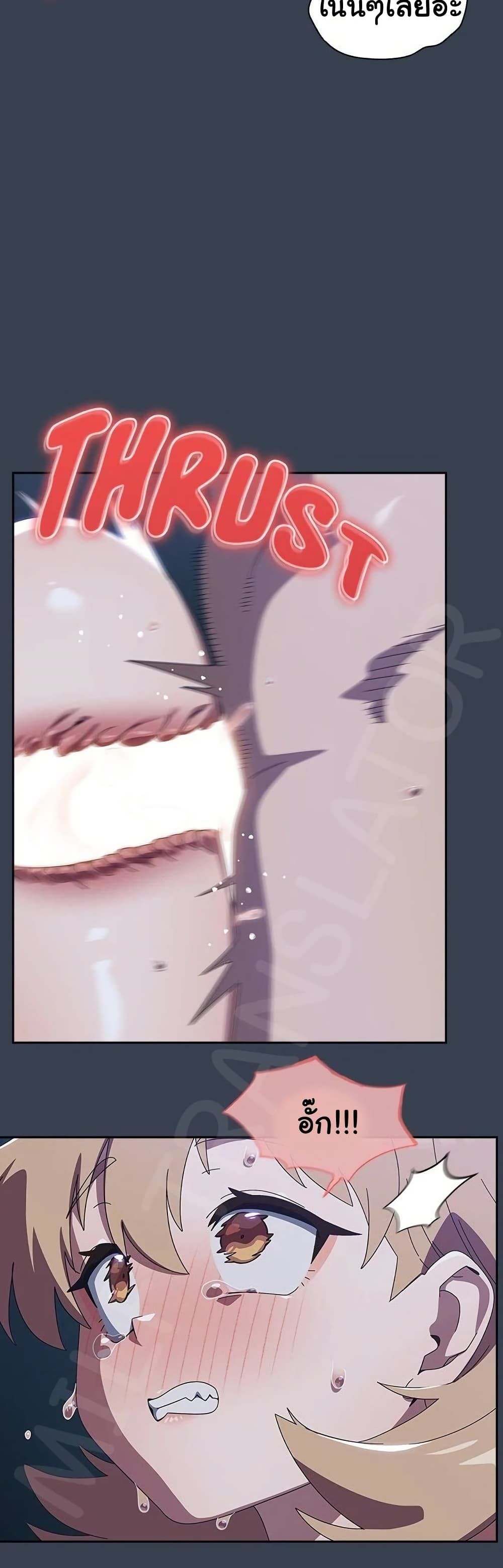 Like No Other ตอนที่ 33 22