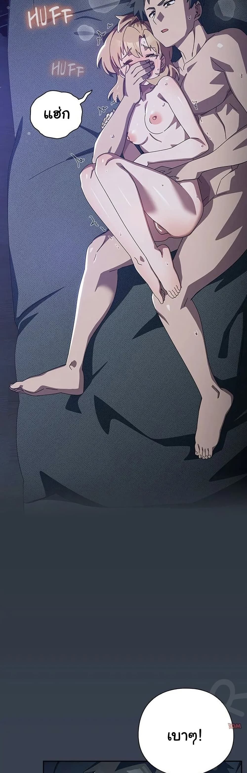 Like No Other ตอนที่ 33 40