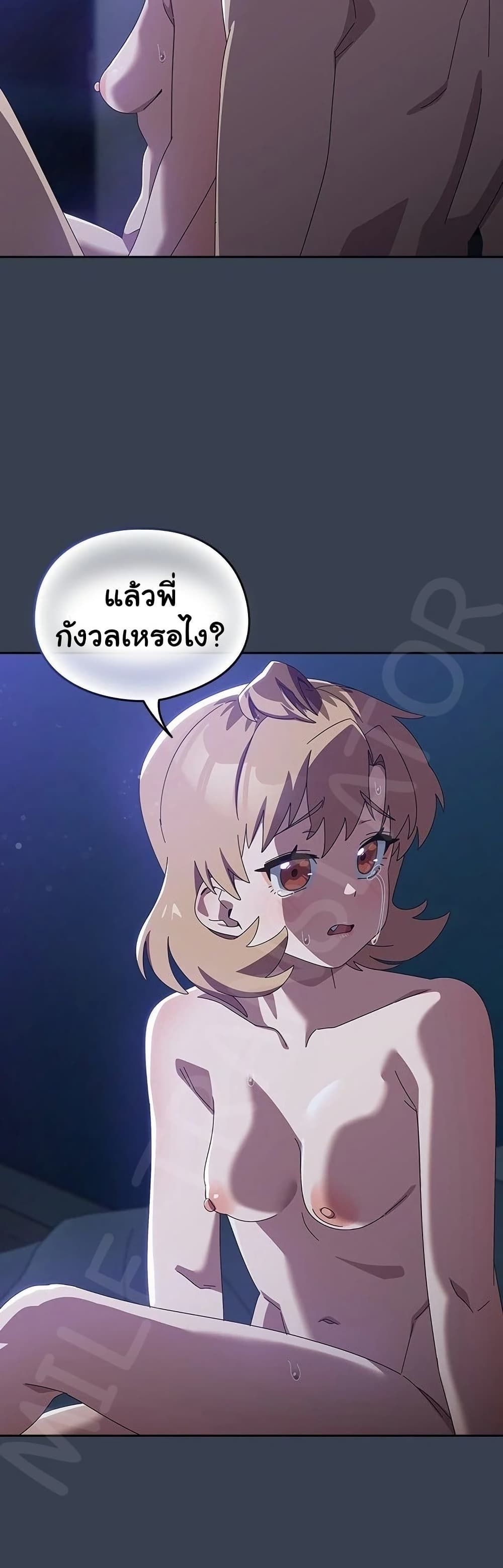 Like No Other ตอนที่ 33 45