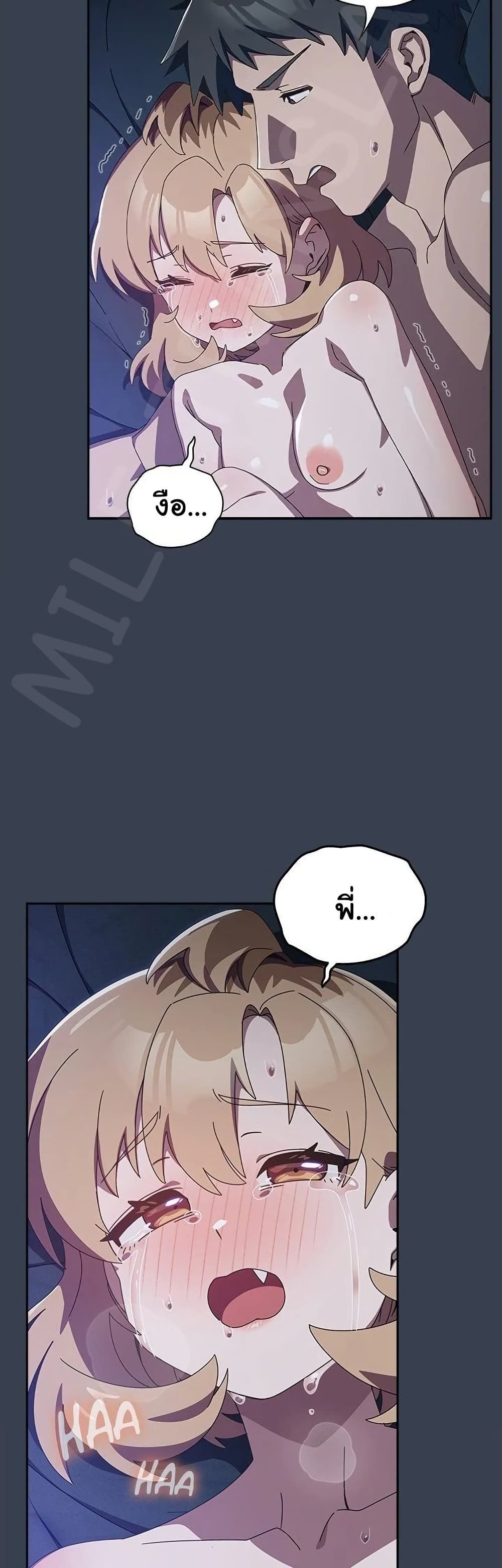 Like No Other ตอนที่ 33 41