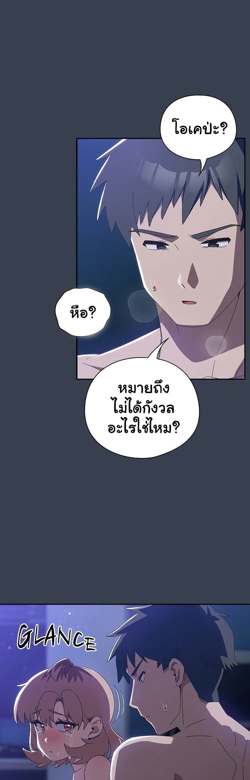 Like No Other ตอนที่ 33 44