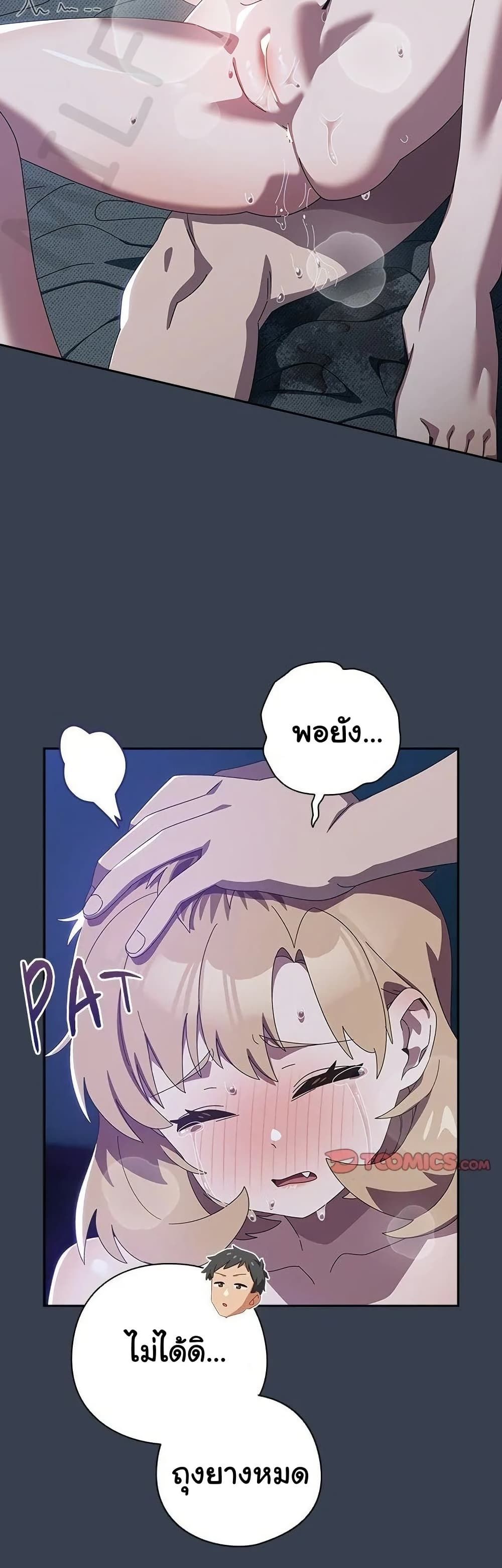 Like No Other ตอนที่ 33 43