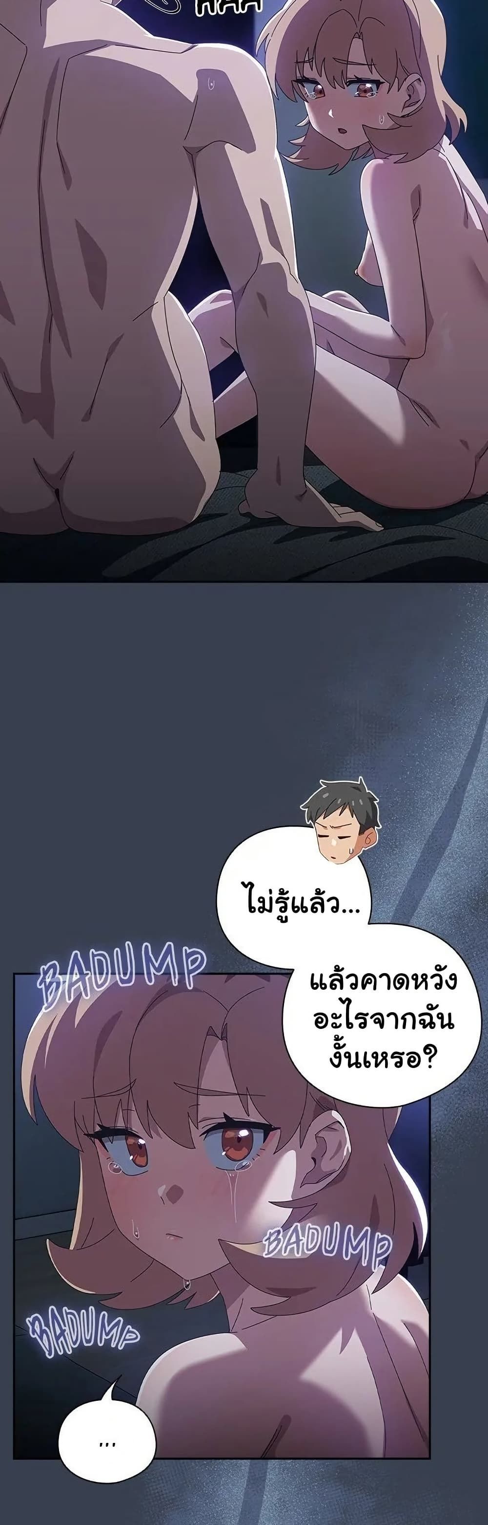 Like No Other ตอนที่ 33 47