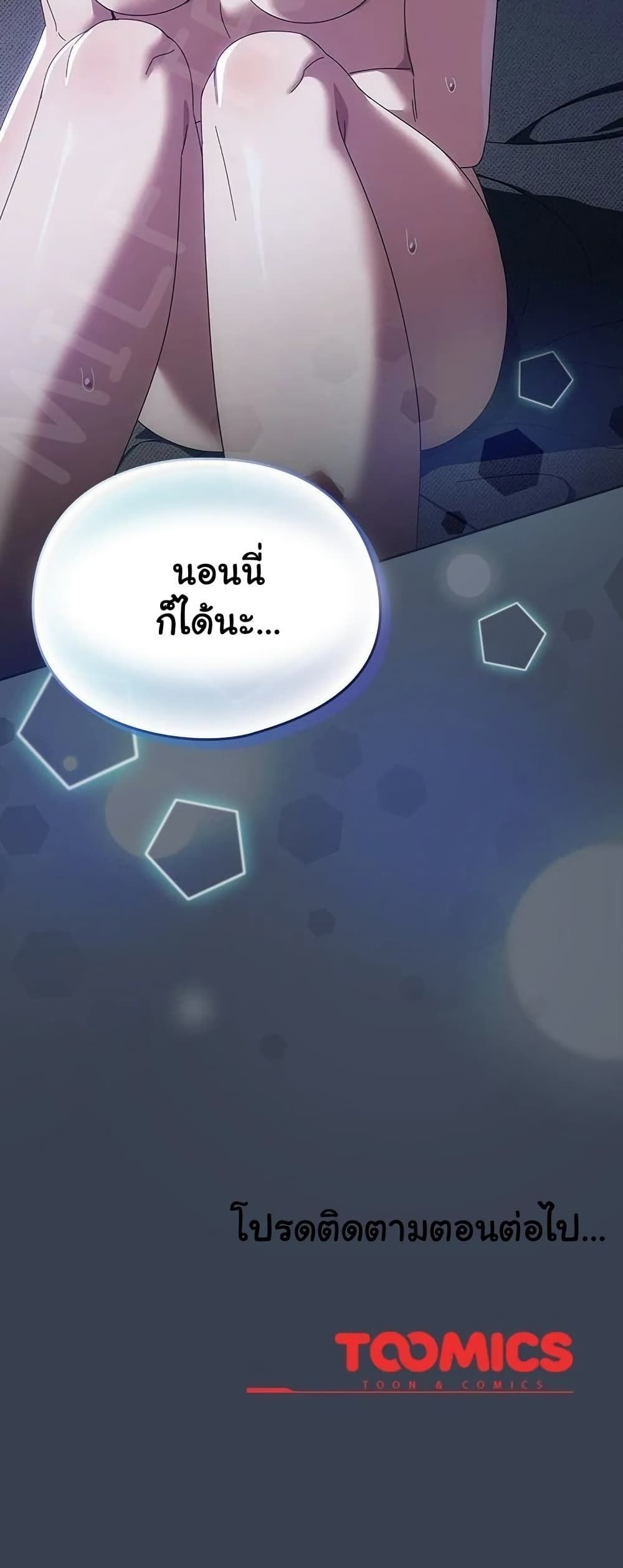 Like No Other ตอนที่ 33 50