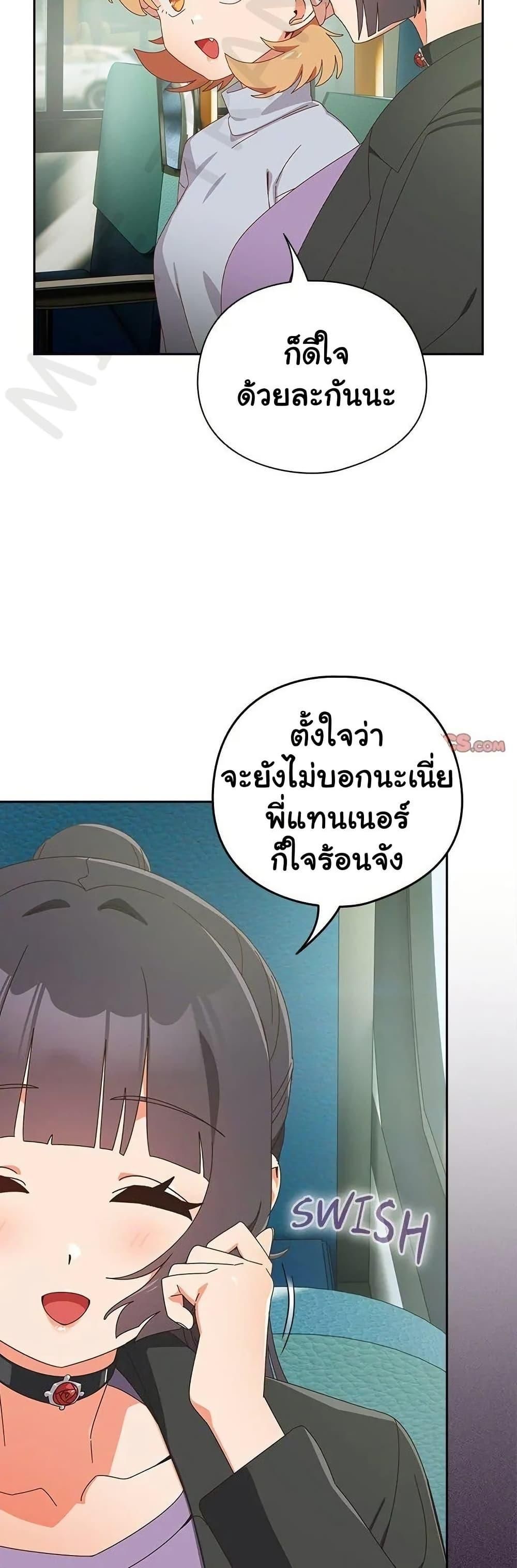 Like No Other ตอนที่ 35 7