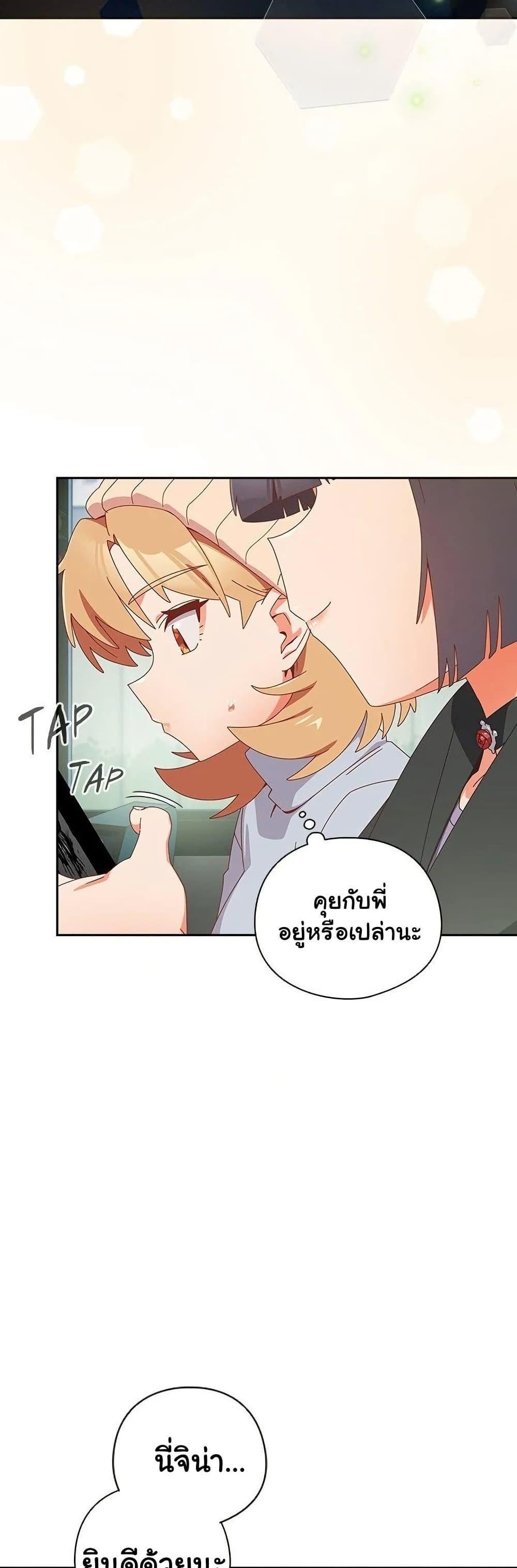 Like No Other ตอนที่ 35 5