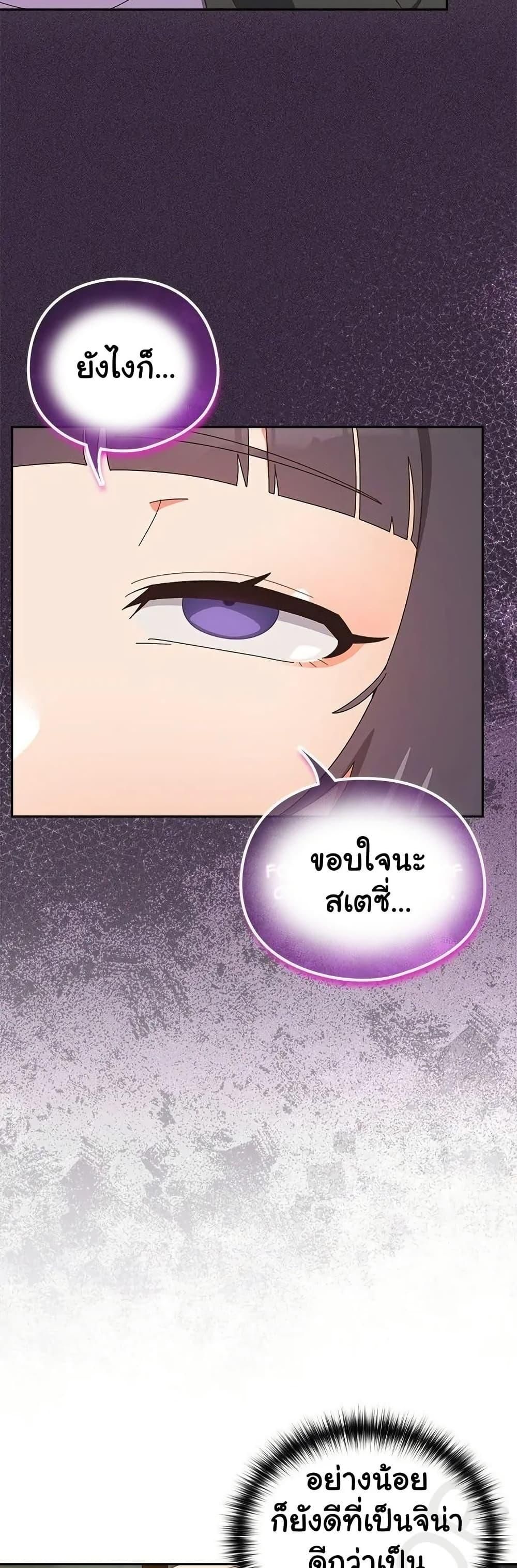 Like No Other ตอนที่ 35 8