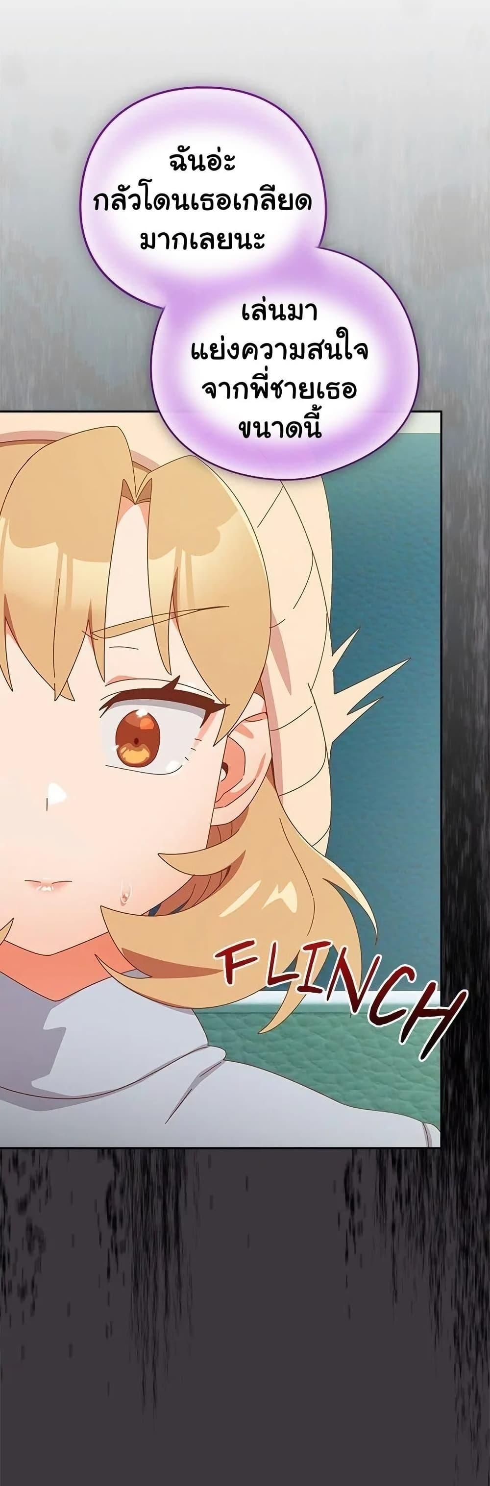 Like No Other ตอนที่ 35 12