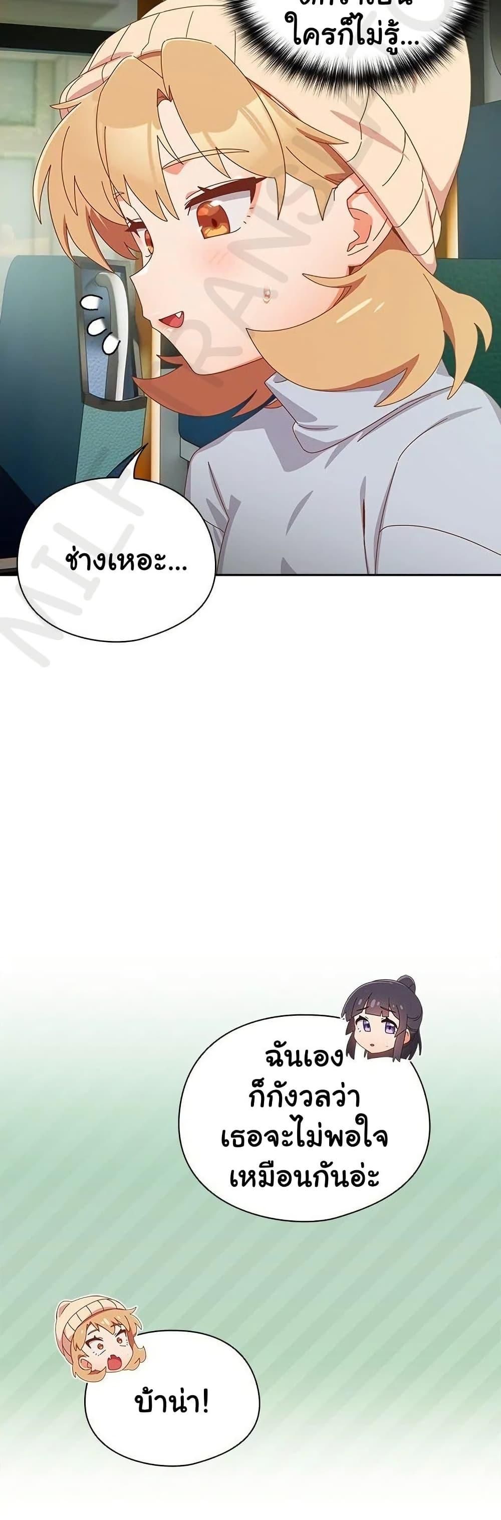 Like No Other ตอนที่ 35 9