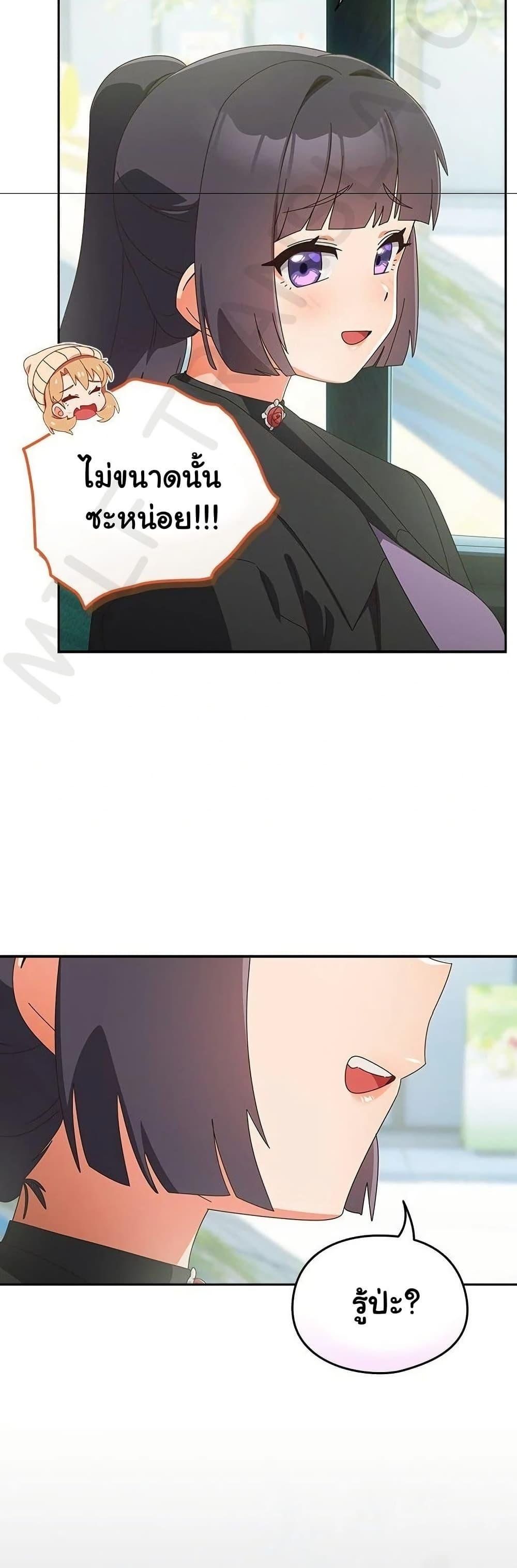 Like No Other ตอนที่ 35 11