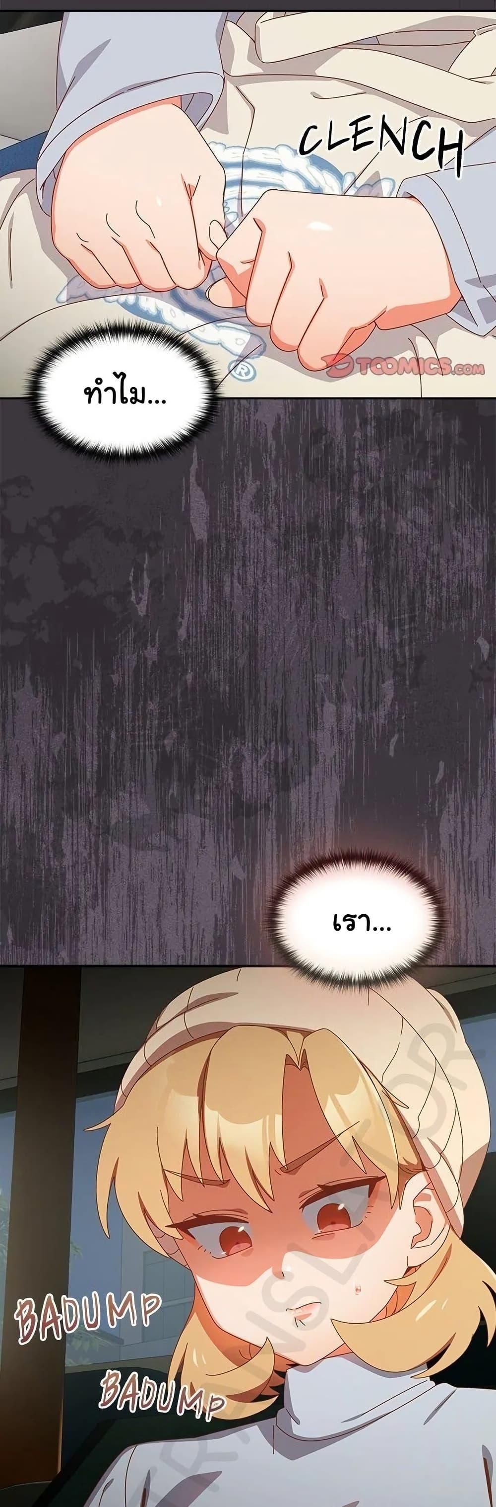 Like No Other ตอนที่ 35 13