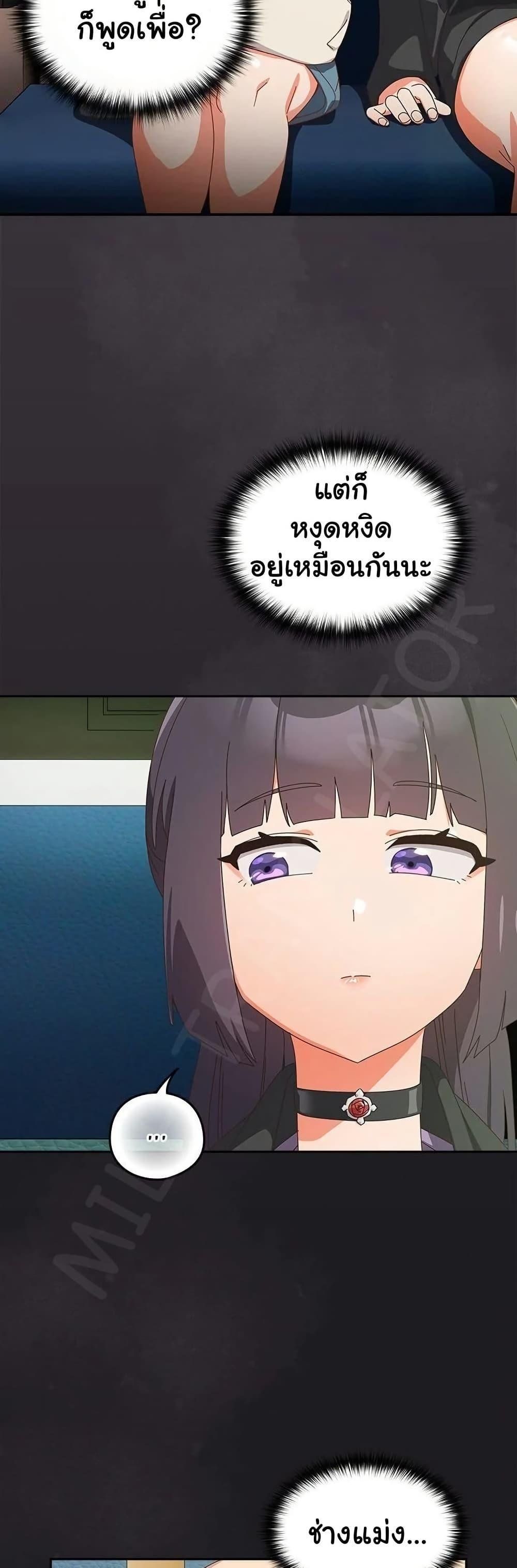 Like No Other ตอนที่ 35 15