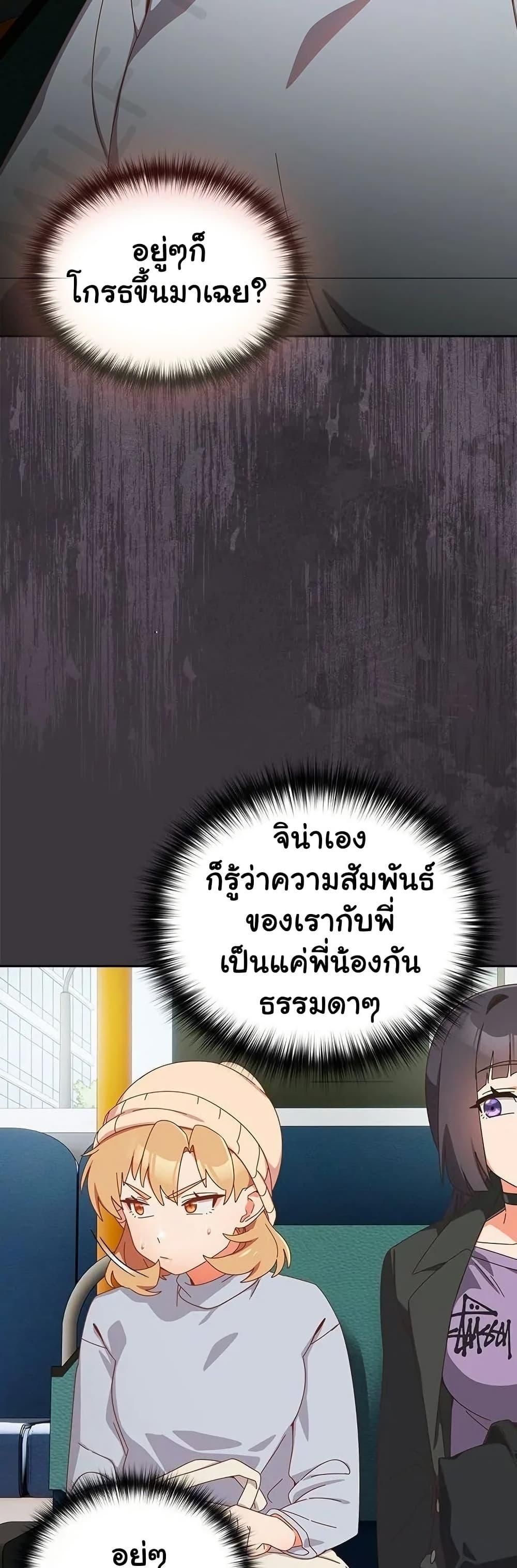 Like No Other ตอนที่ 35 14
