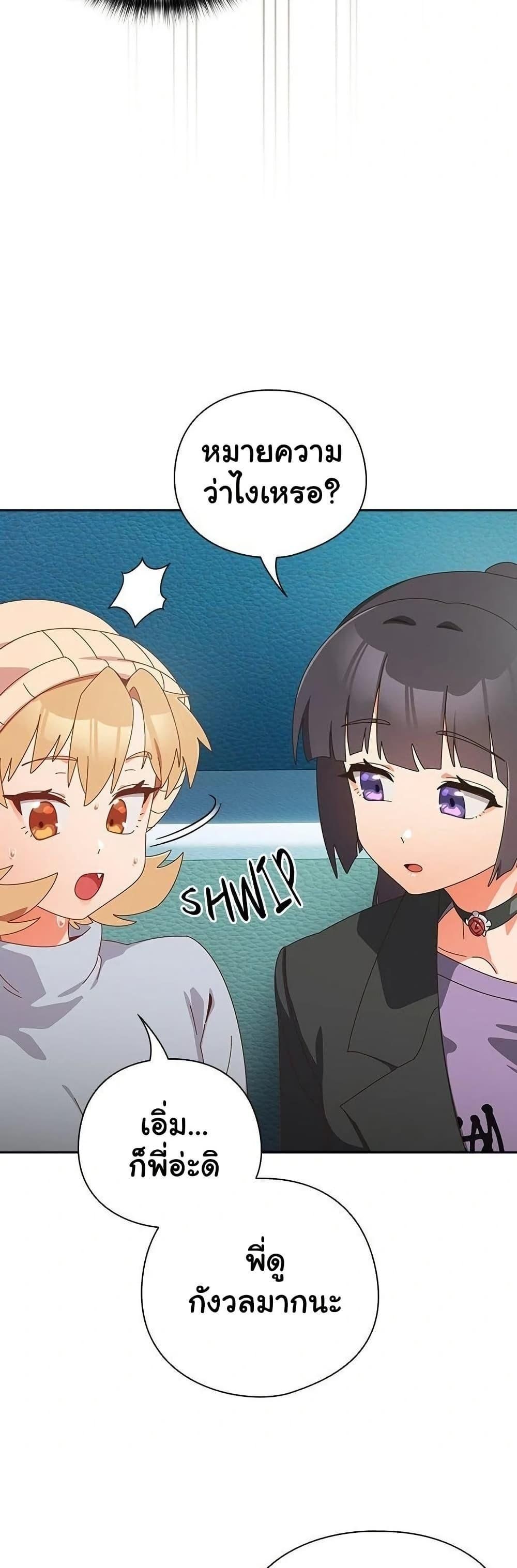 Like No Other ตอนที่ 35 20