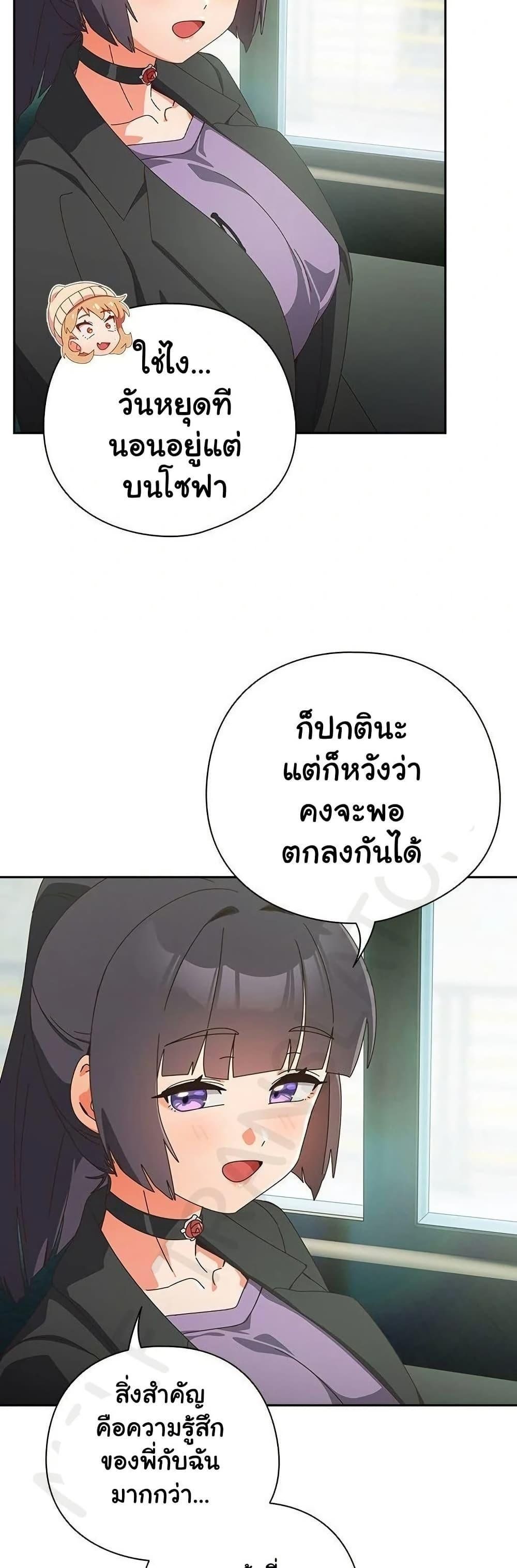 Like No Other ตอนที่ 35 22