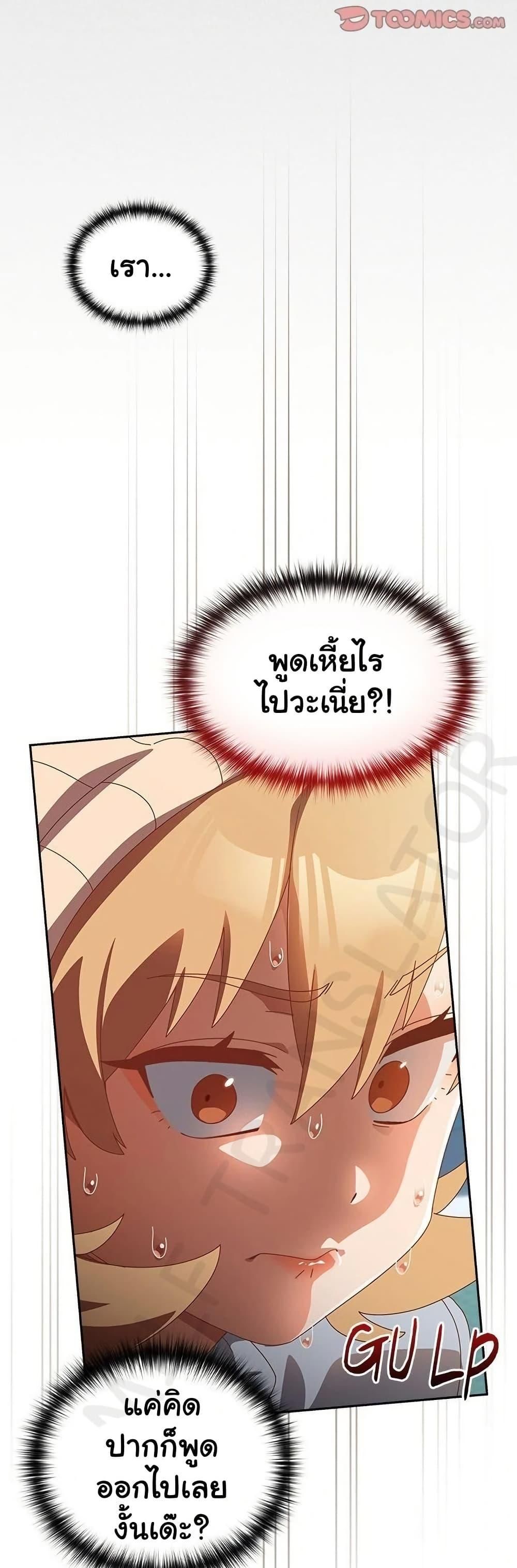 Like No Other ตอนที่ 35 19