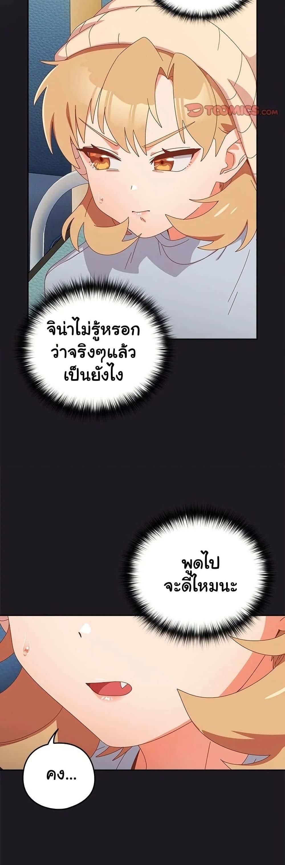 Like No Other ตอนที่ 35 16