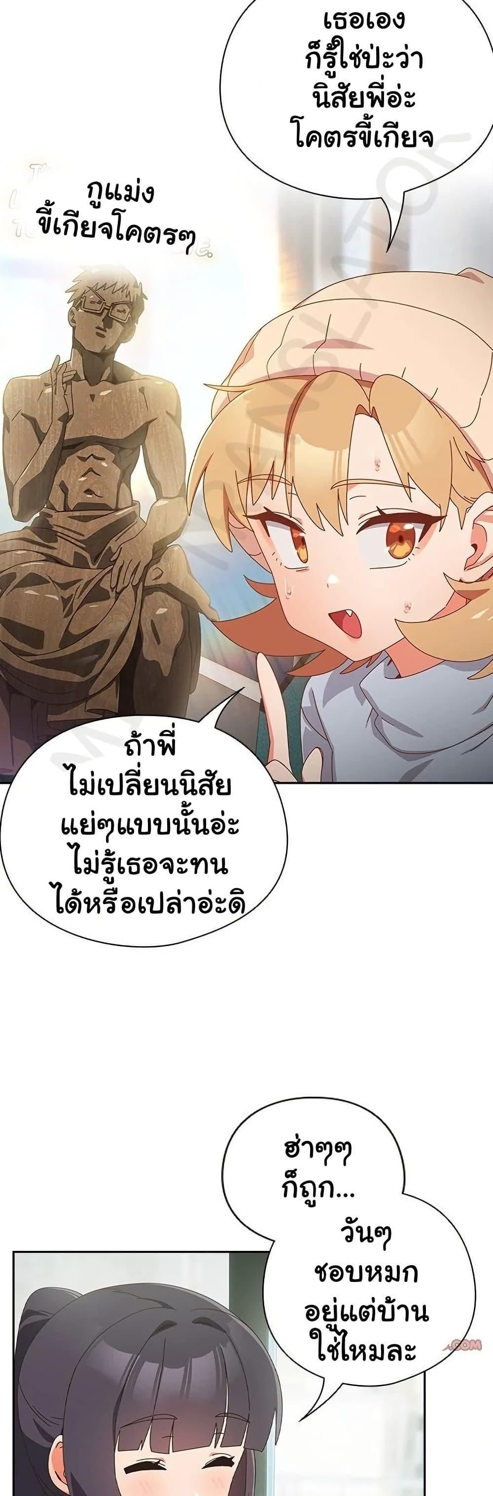 Like No Other ตอนที่ 35 21