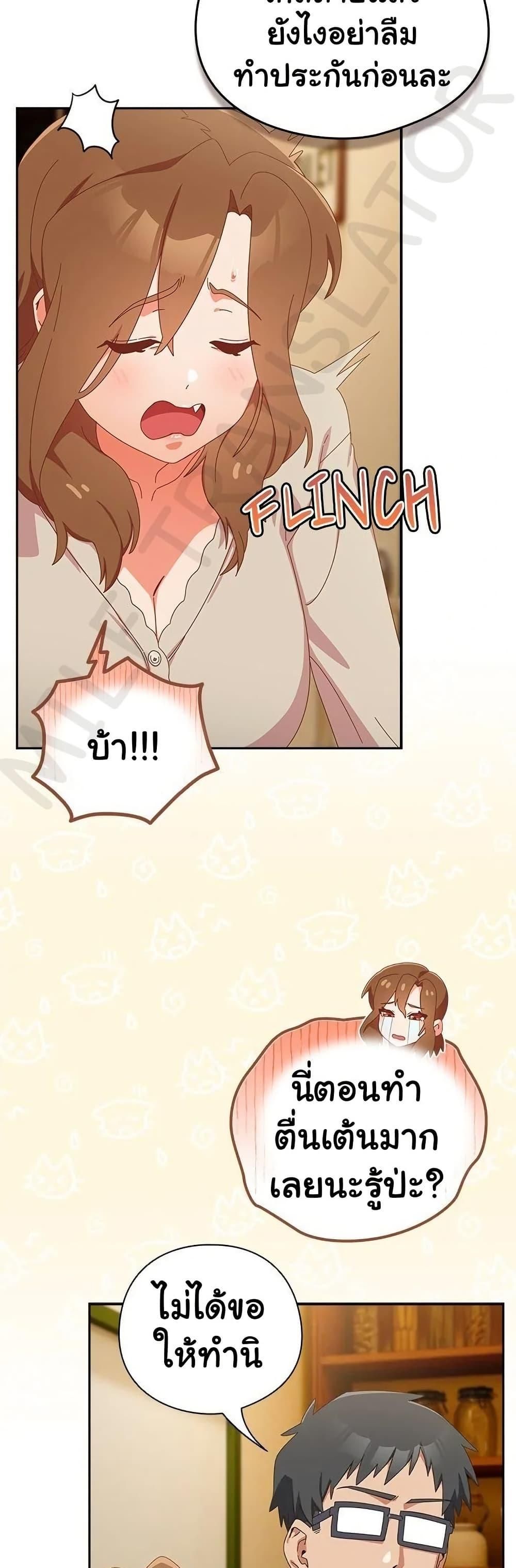 Like No Other ตอนที่ 35 31