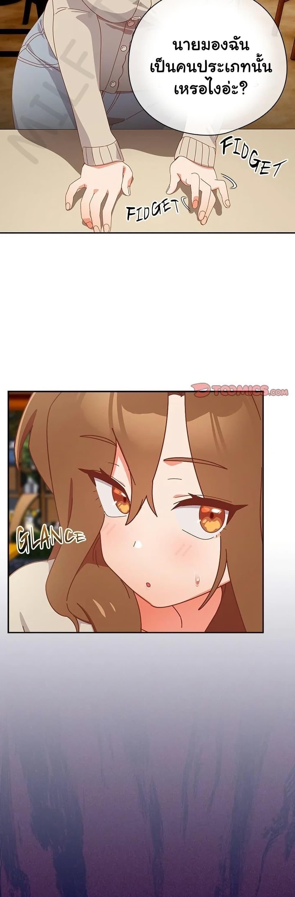 Like No Other ตอนที่ 35 33