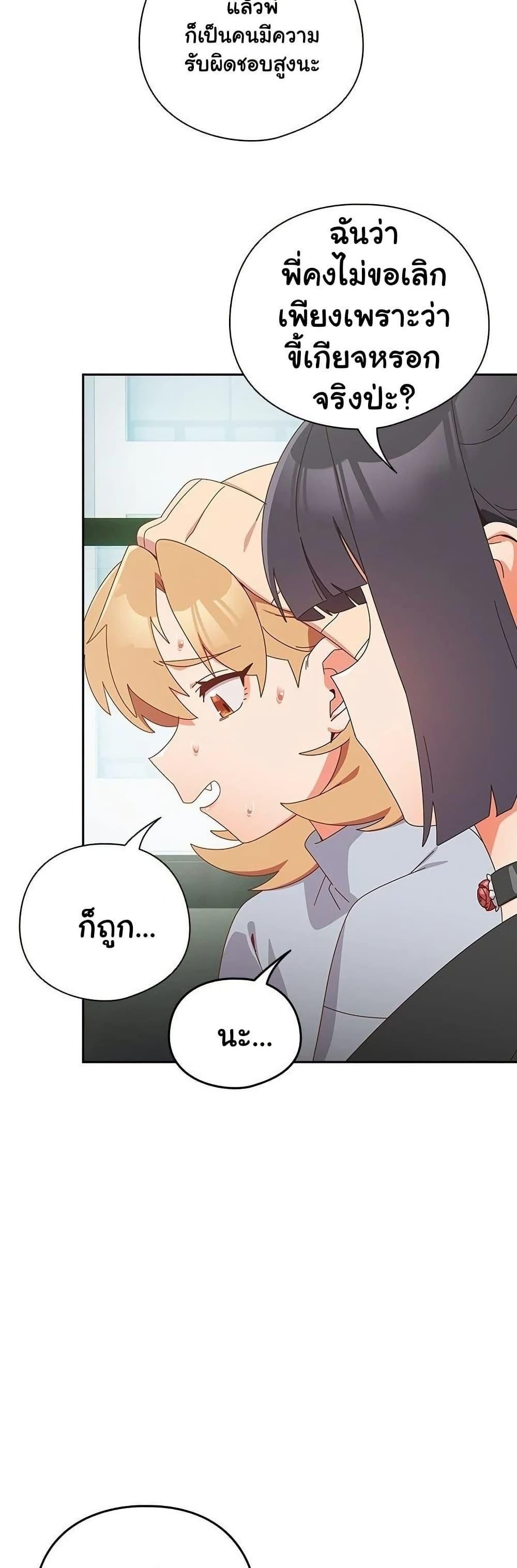 Like No Other ตอนที่ 35 23