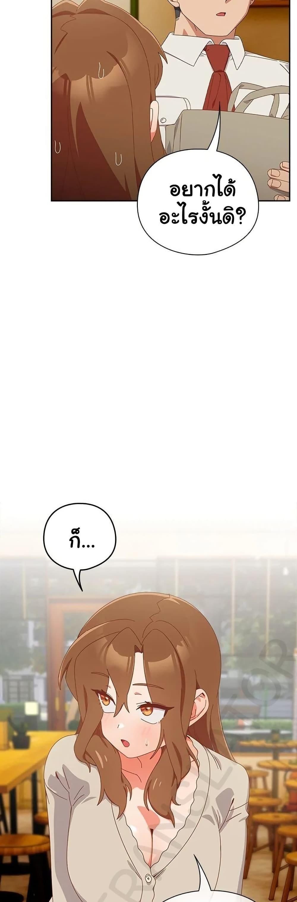 Like No Other ตอนที่ 35 32