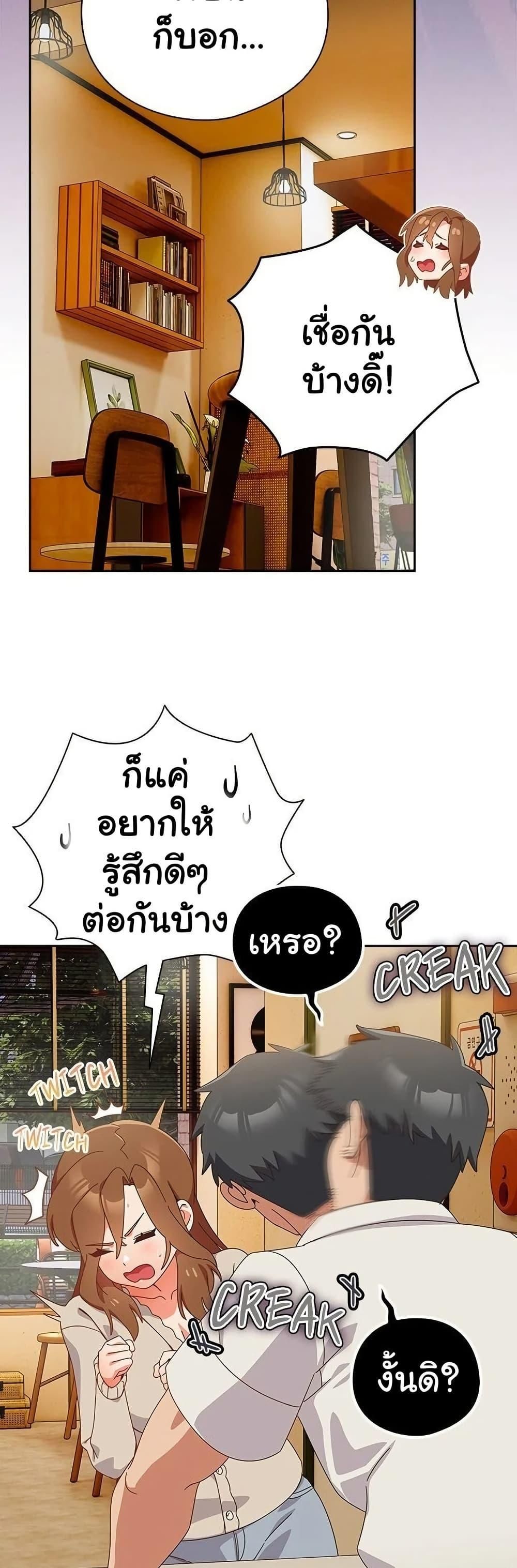 Like No Other ตอนที่ 35 35