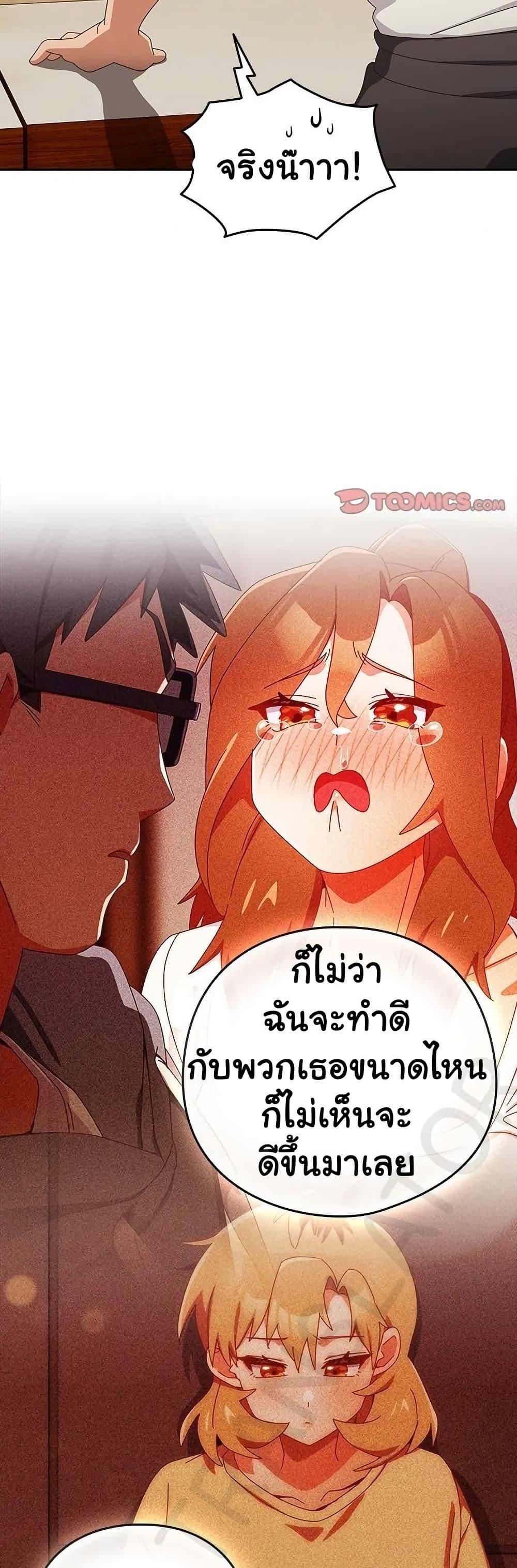 Like No Other ตอนที่ 35 36