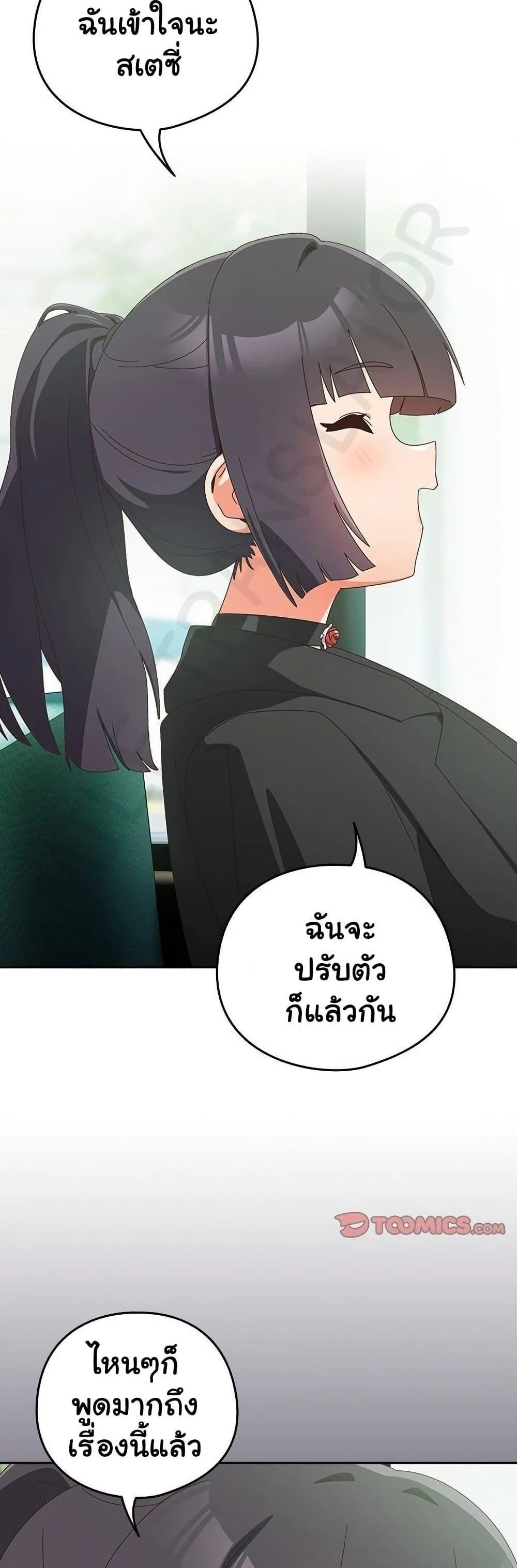 Like No Other ตอนที่ 35 24
