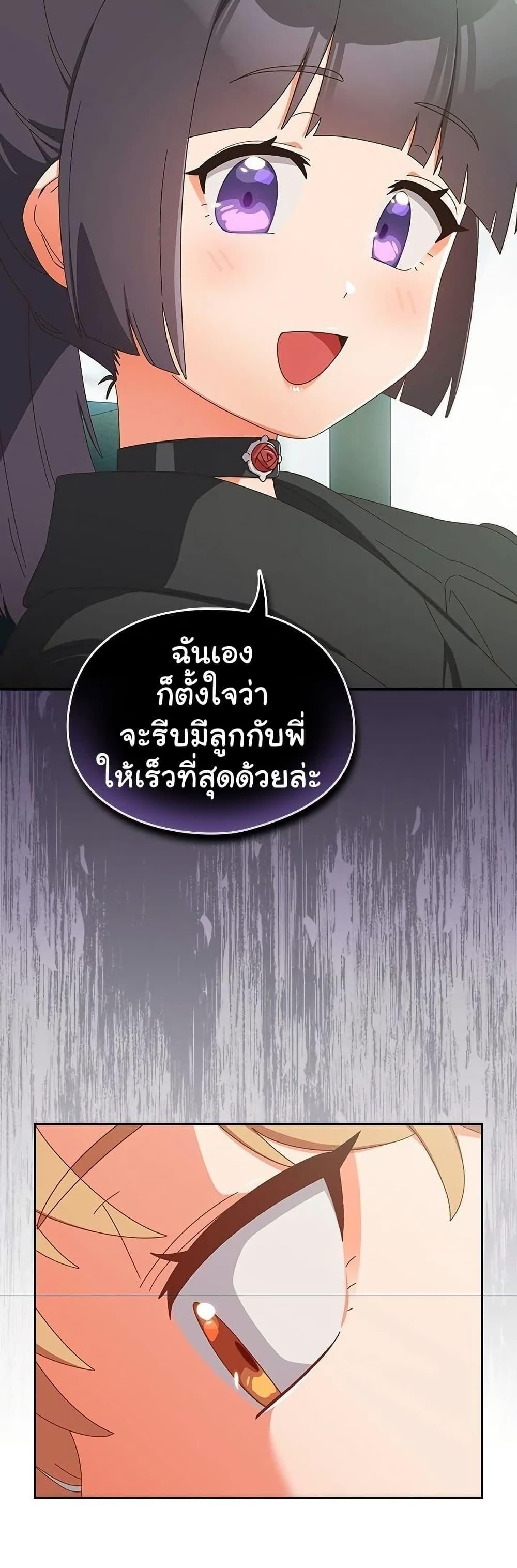 Like No Other ตอนที่ 35 25