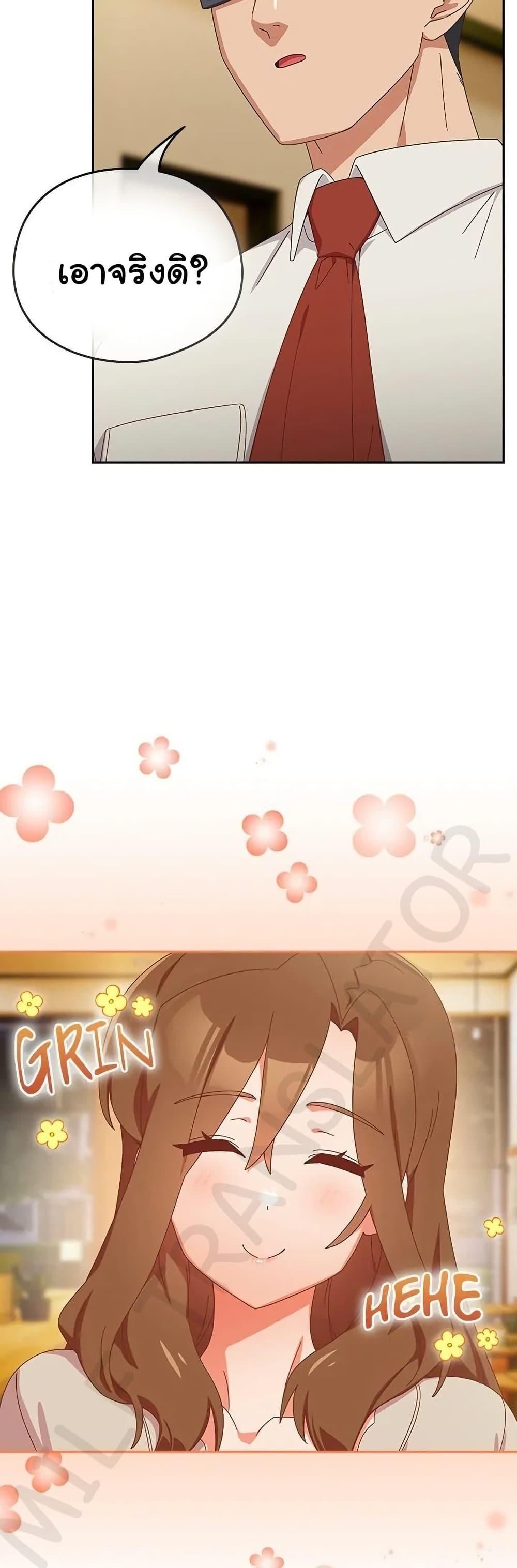 Like No Other ตอนที่ 35 29