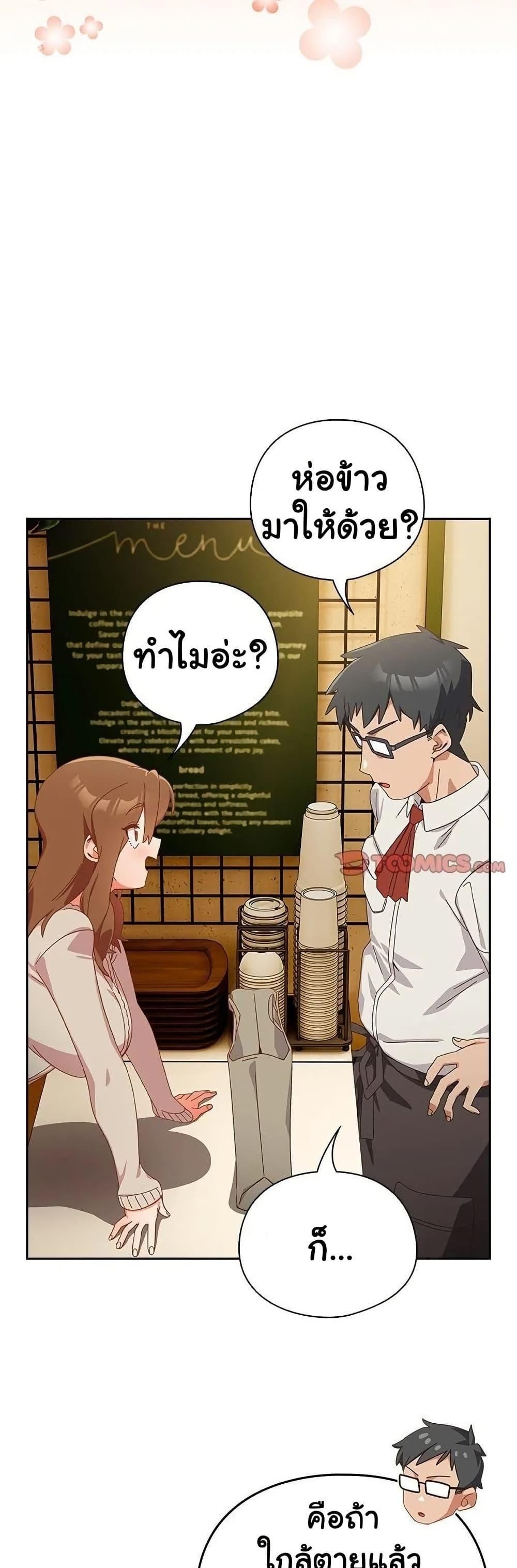 Like No Other ตอนที่ 35 30